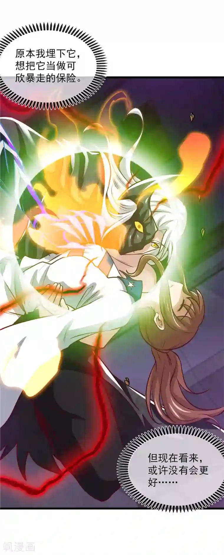 地府我开的第520话 好久不见