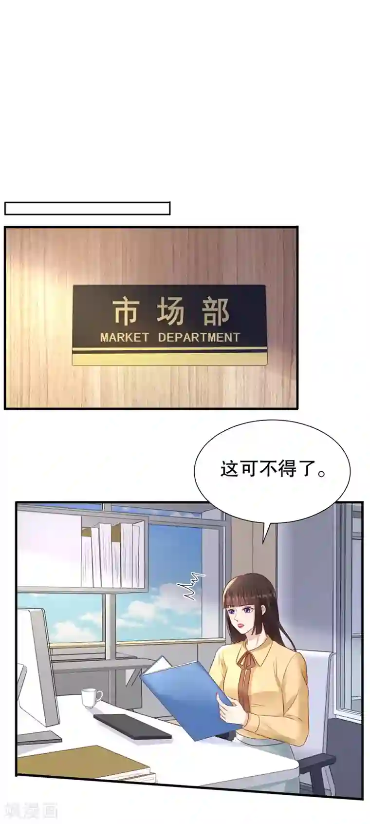 豹系男友的千层套路第114话 将计就计