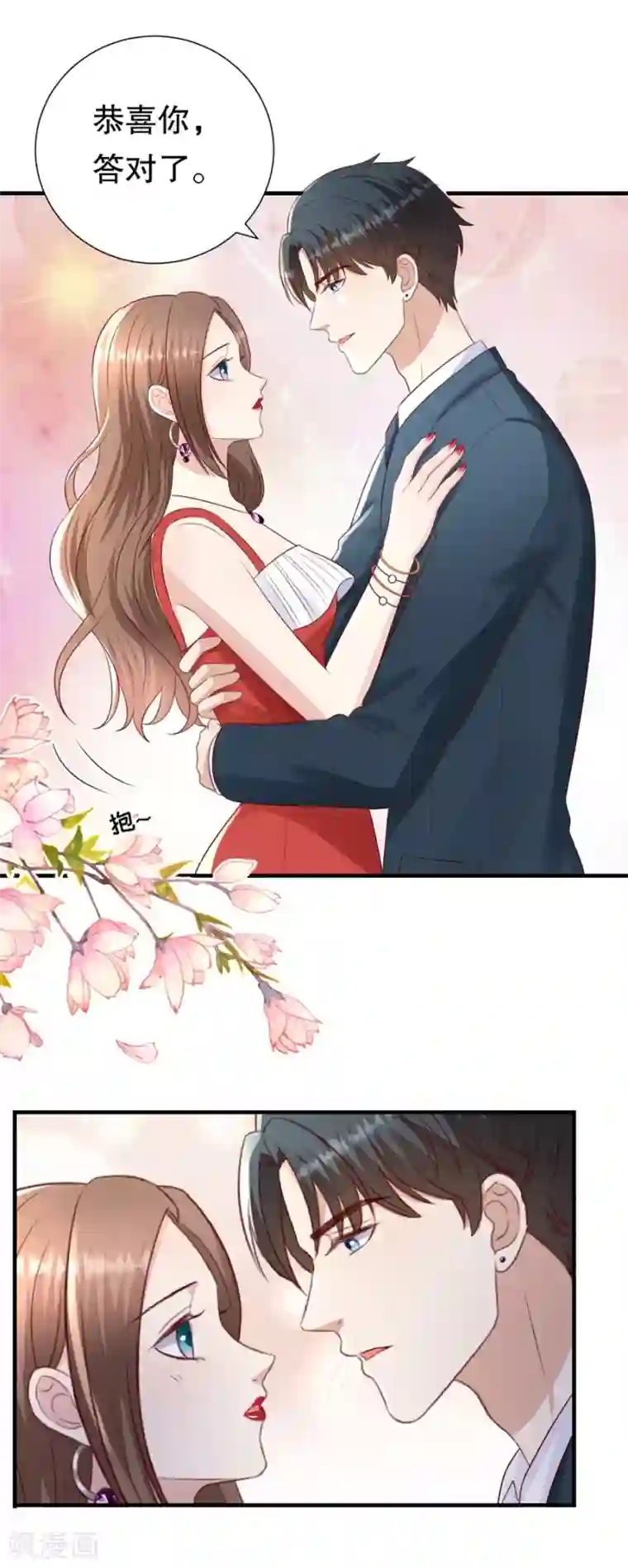 豹系男友的千层套路第114话 将计就计