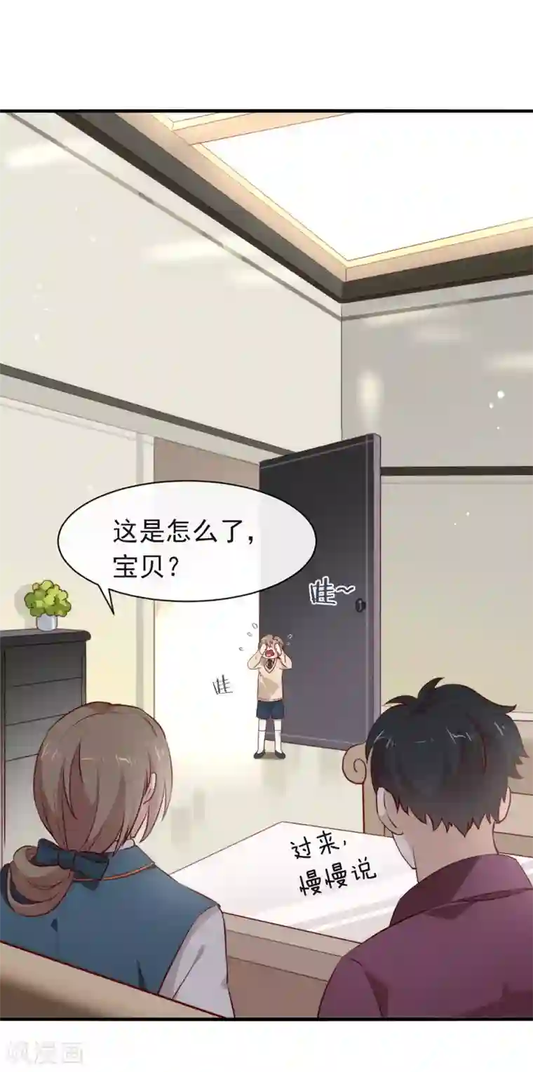 我与玛丽苏女主抢男友番外3 假如糖盒夫夫有孩子