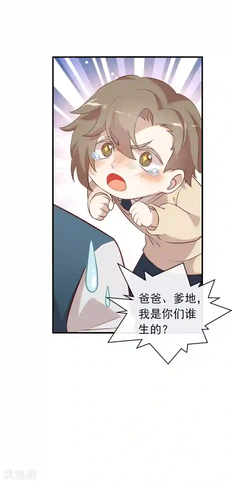 我与玛丽苏女主抢男友番外3 假如糖盒夫夫有孩子