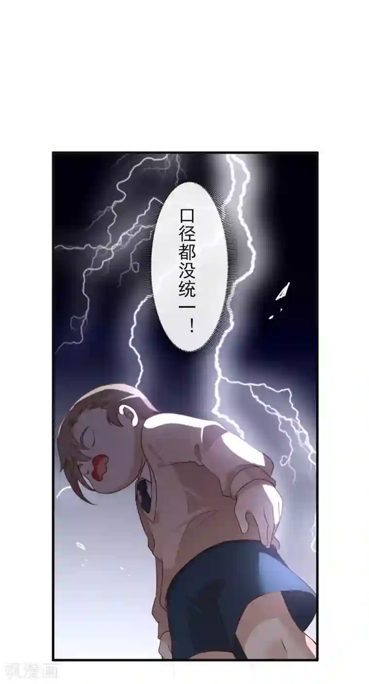 我与玛丽苏女主抢男友番外3 假如糖盒夫夫有孩子