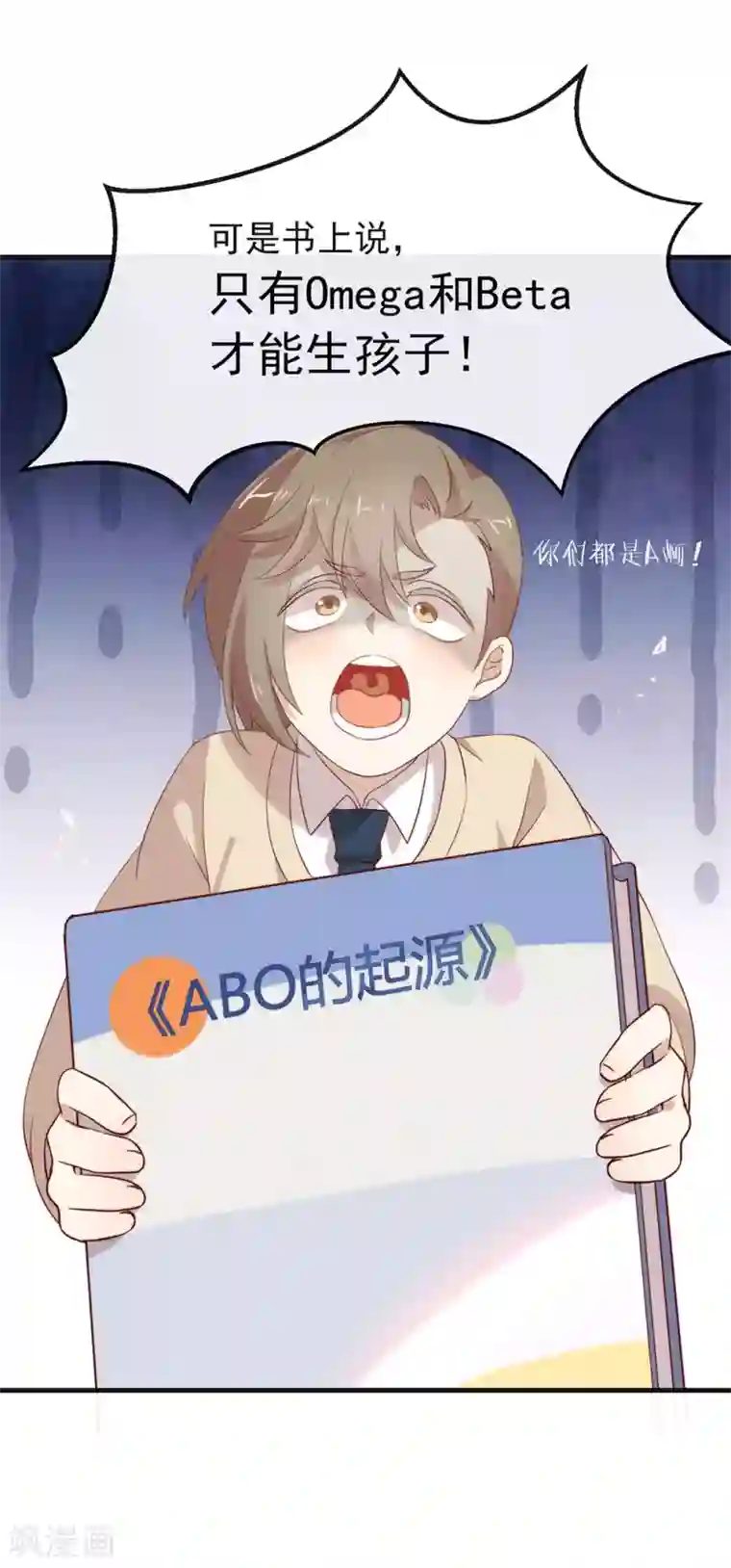 我与玛丽苏女主抢男友番外3 假如糖盒夫夫有孩子