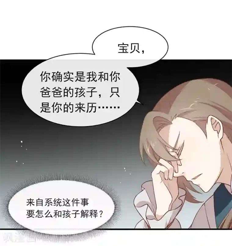 我与玛丽苏女主抢男友番外3 假如糖盒夫夫有孩子