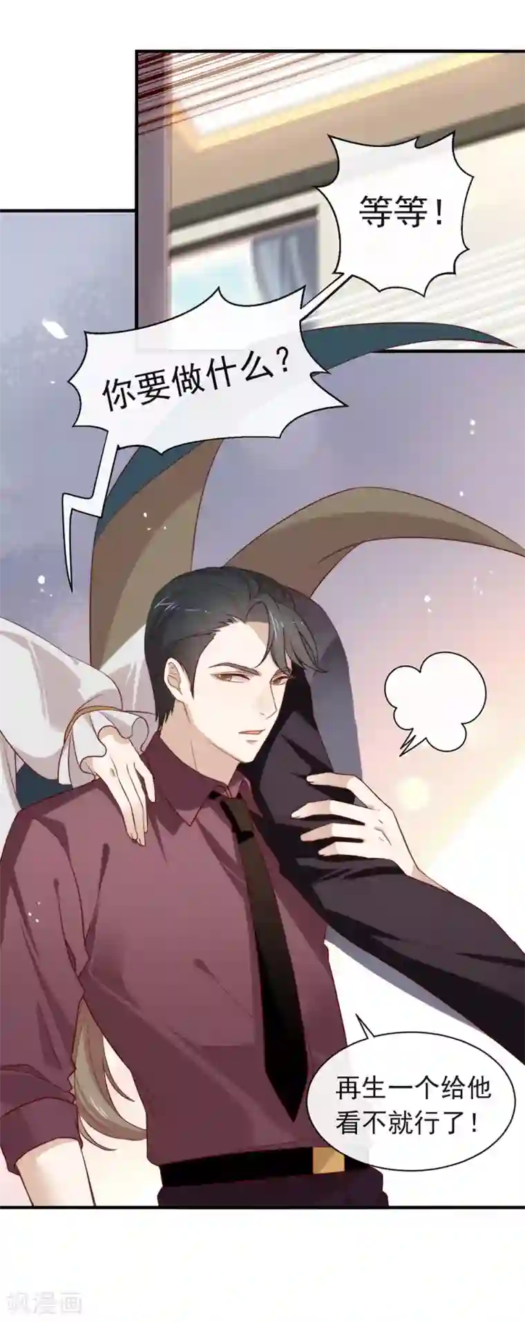 我与玛丽苏女主抢男友番外3 假如糖盒夫夫有孩子