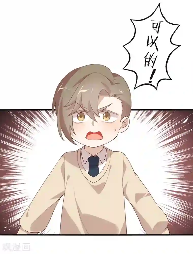 我与玛丽苏女主抢男友番外3 假如糖盒夫夫有孩子