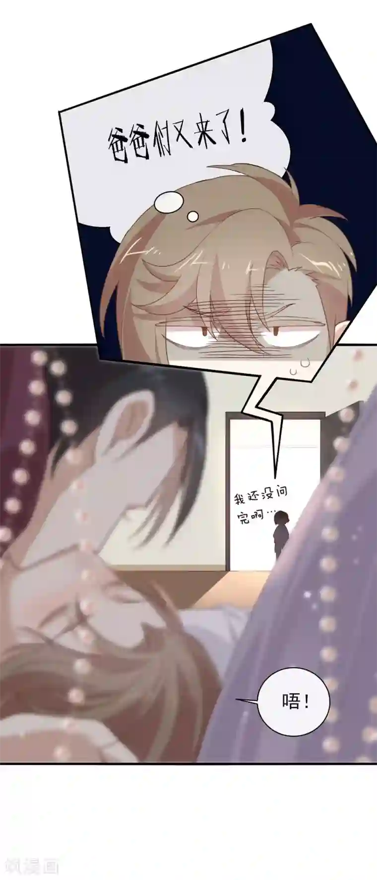 我与玛丽苏女主抢男友番外3 假如糖盒夫夫有孩子