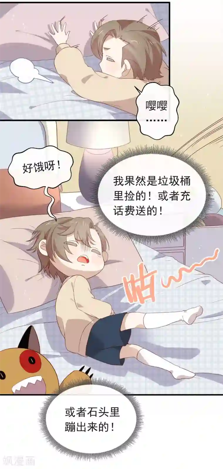 我与玛丽苏女主抢男友番外3 假如糖盒夫夫有孩子