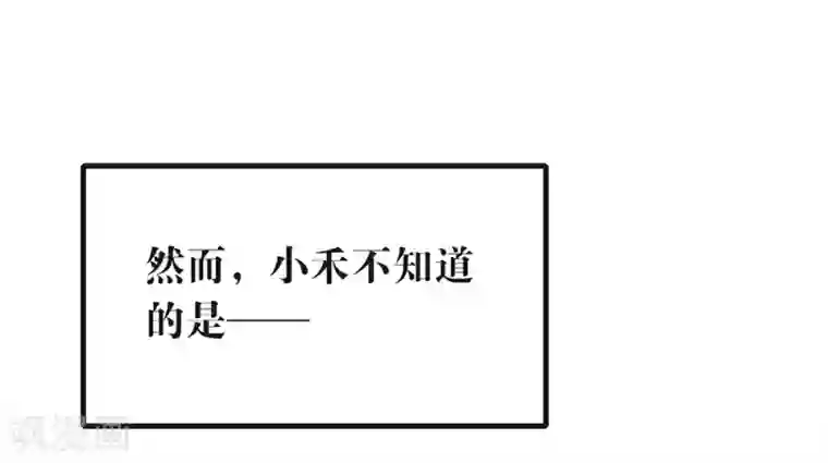 我与玛丽苏女主抢男友番外3 假如糖盒夫夫有孩子