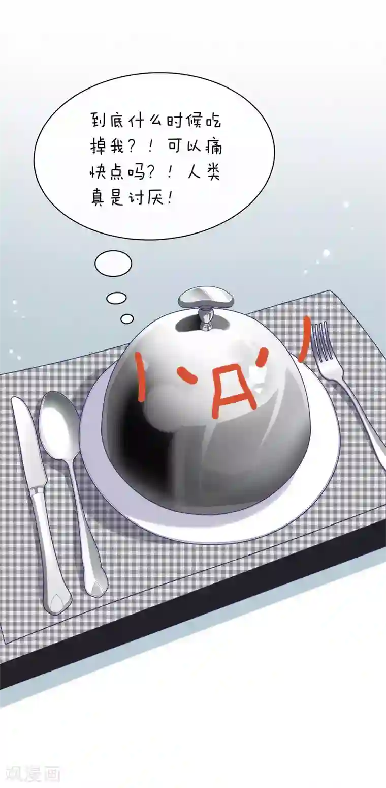 我与玛丽苏女主抢男友番外3 假如糖盒夫夫有孩子