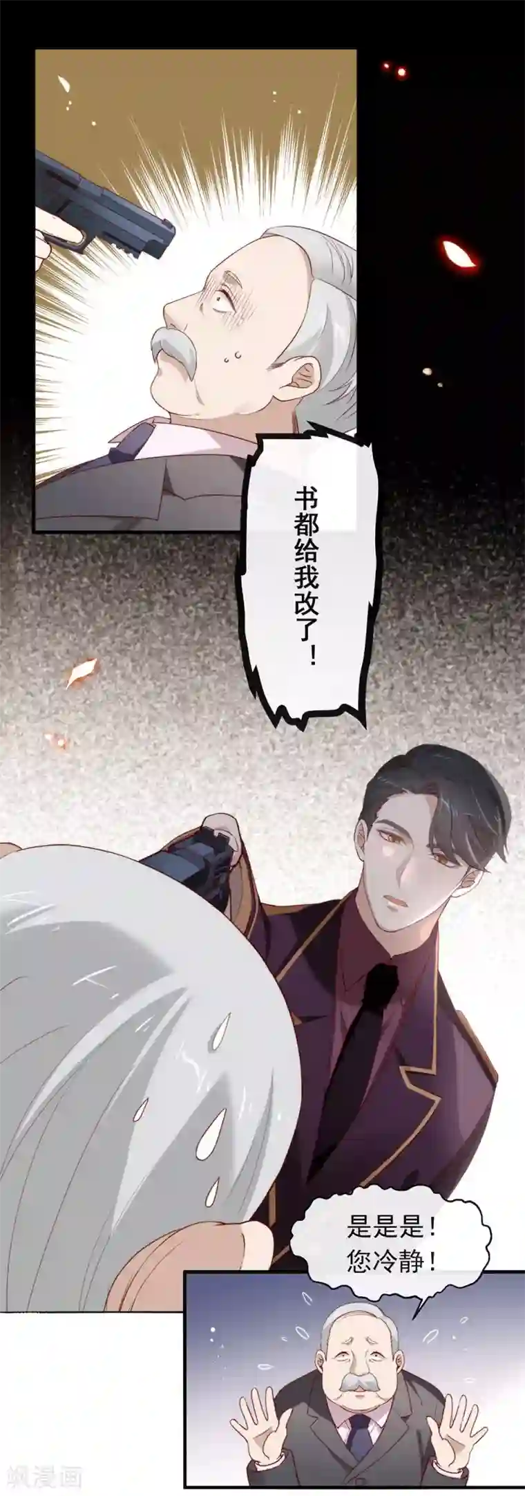 我与玛丽苏女主抢男友番外3 假如糖盒夫夫有孩子