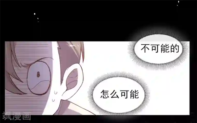 我与玛丽苏女主抢男友番外3 假如糖盒夫夫有孩子