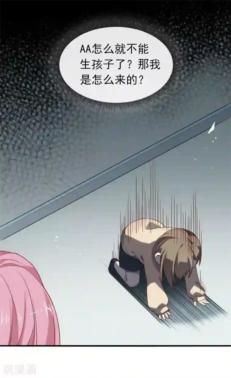 我与玛丽苏女主抢男友番外3 假如糖盒夫夫有孩子