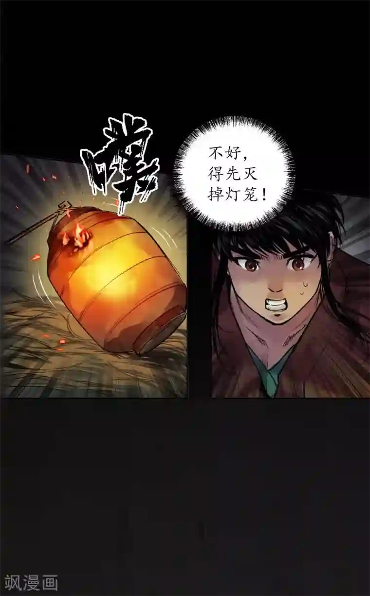藏锋行第93话 遁入虚静