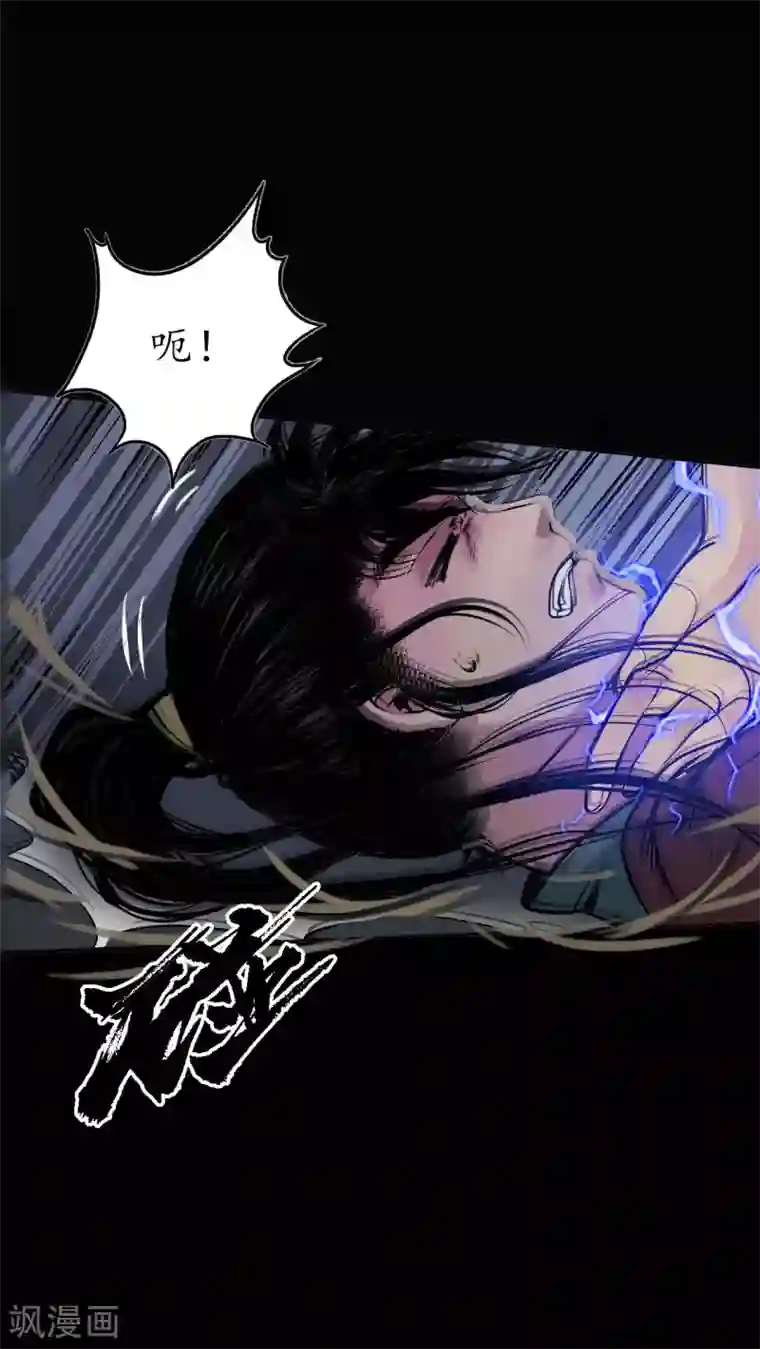 藏锋行第93话 遁入虚静