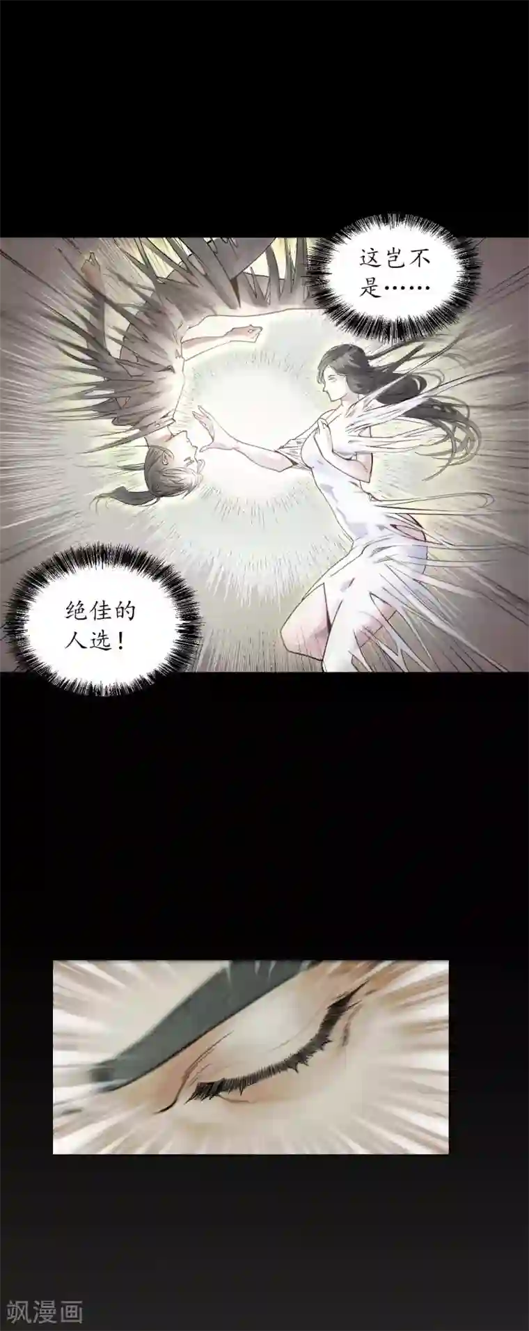 藏锋行第93话 遁入虚静