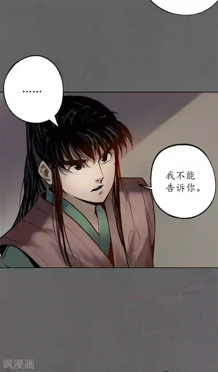 藏锋行第93话 遁入虚静