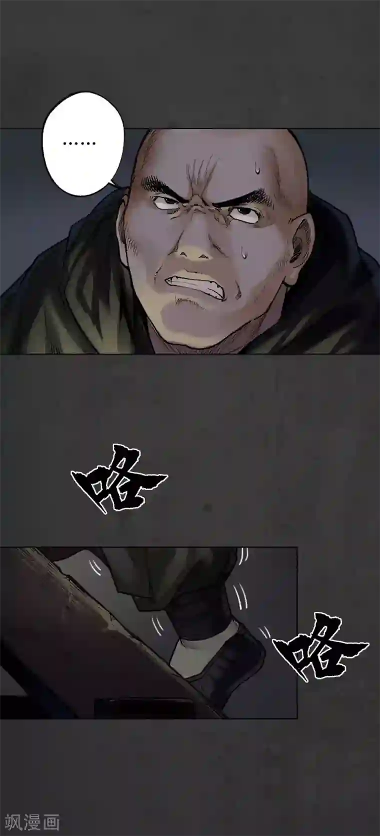 藏锋行第93话 遁入虚静