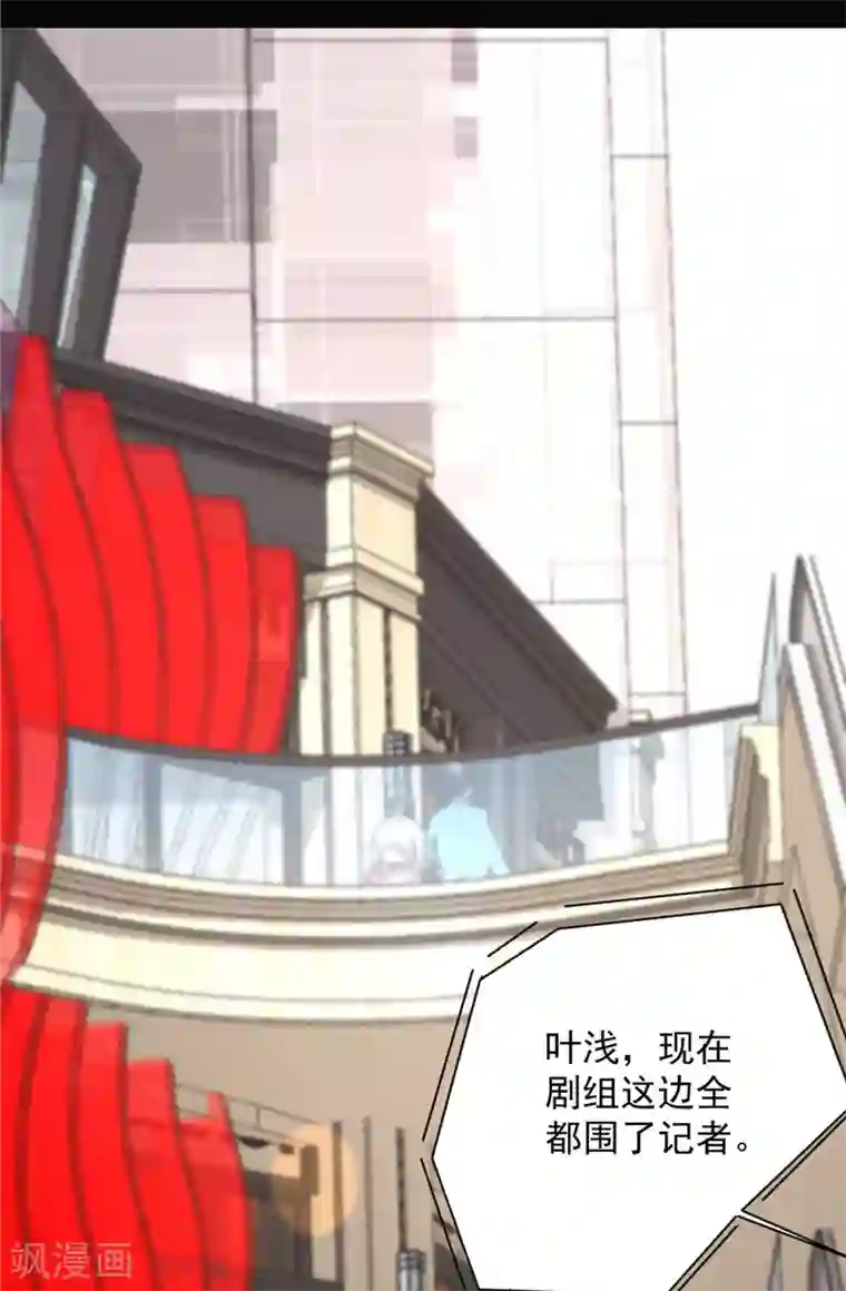 谁让我当红第118话 我说有人坑我你信吗