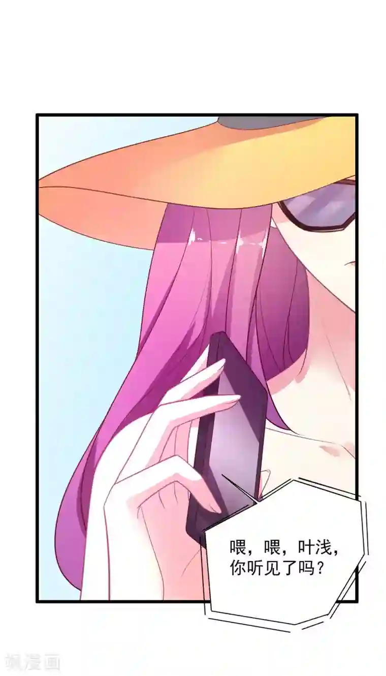 谁让我当红第118话 我说有人坑我你信吗