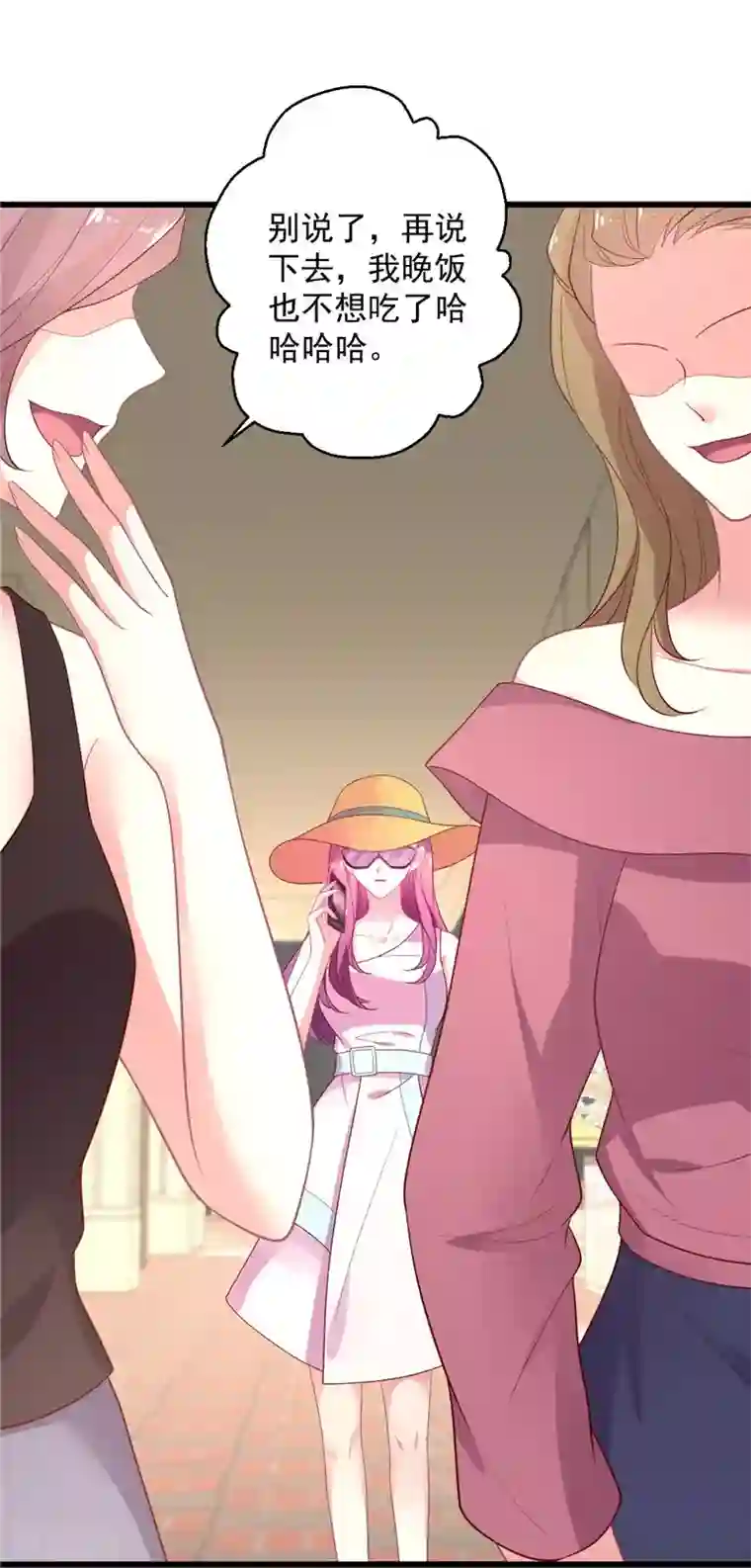 谁让我当红第118话 我说有人坑我你信吗