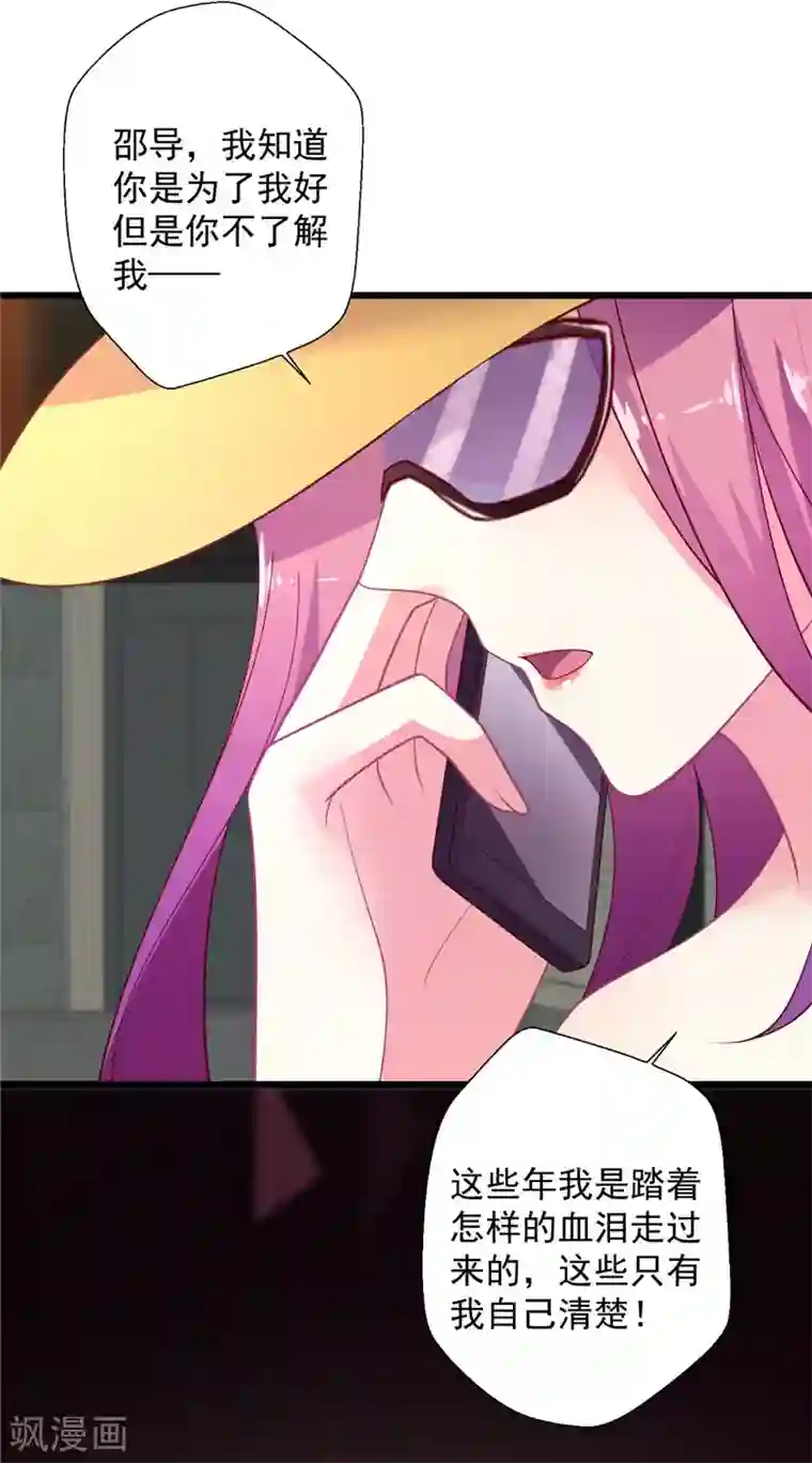 谁让我当红第118话 我说有人坑我你信吗