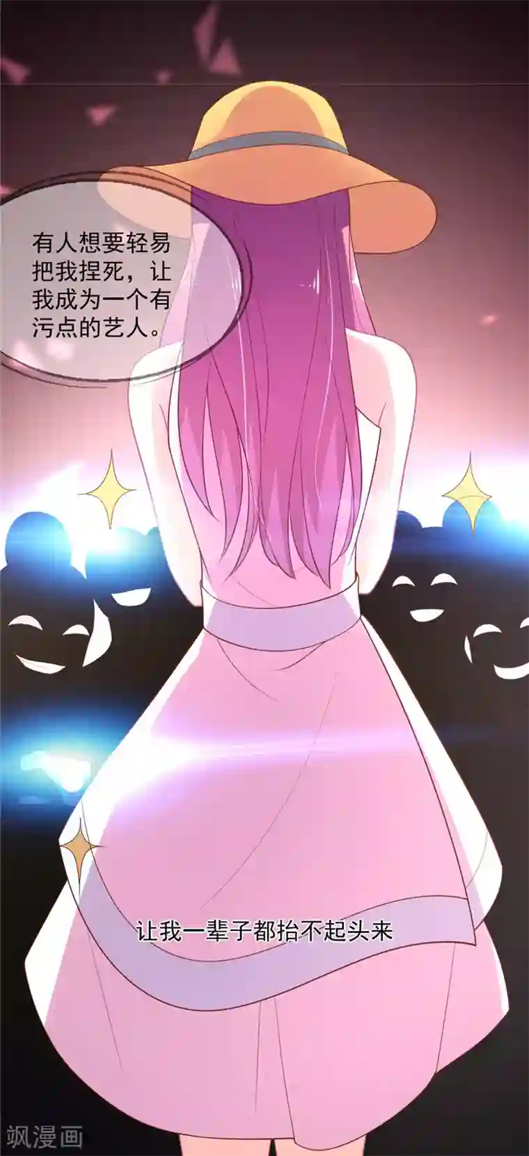 谁让我当红第118话 我说有人坑我你信吗