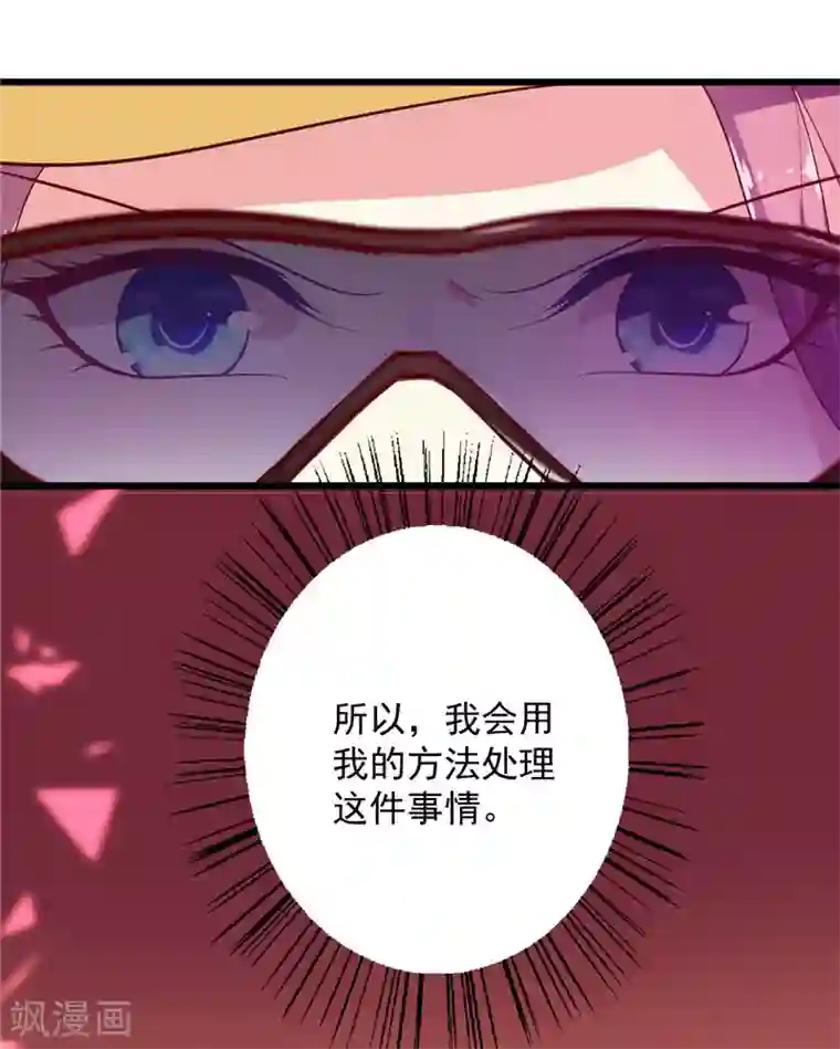 谁让我当红第118话 我说有人坑我你信吗