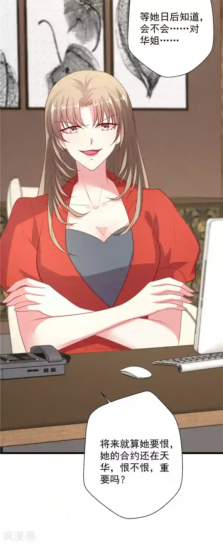 谁让我当红第118话 我说有人坑我你信吗