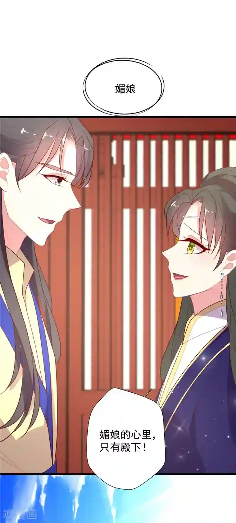 谁让我当红第118话 我说有人坑我你信吗