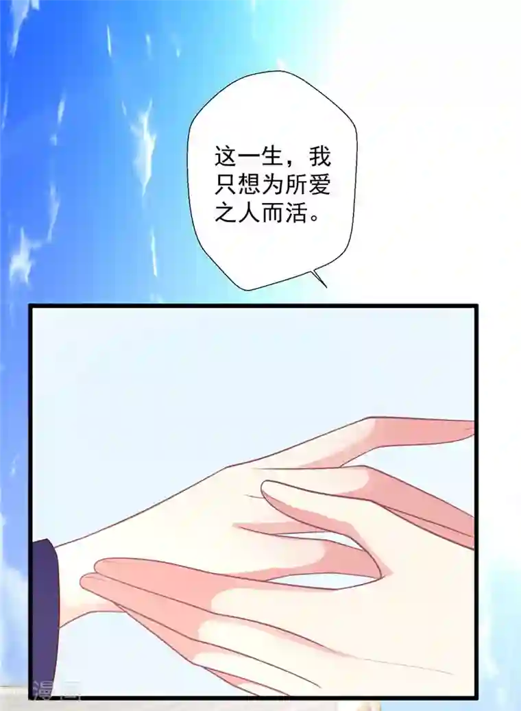 谁让我当红第118话 我说有人坑我你信吗