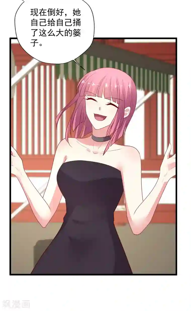 谁让我当红第118话 我说有人坑我你信吗