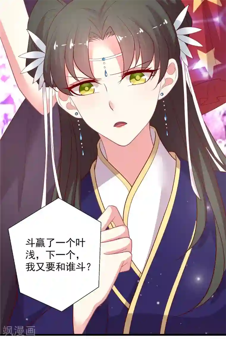 谁让我当红第118话 我说有人坑我你信吗