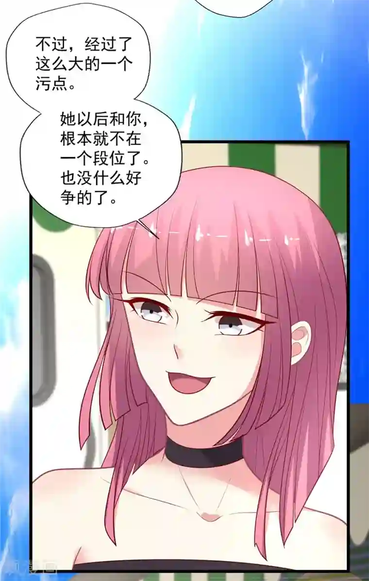 谁让我当红第118话 我说有人坑我你信吗