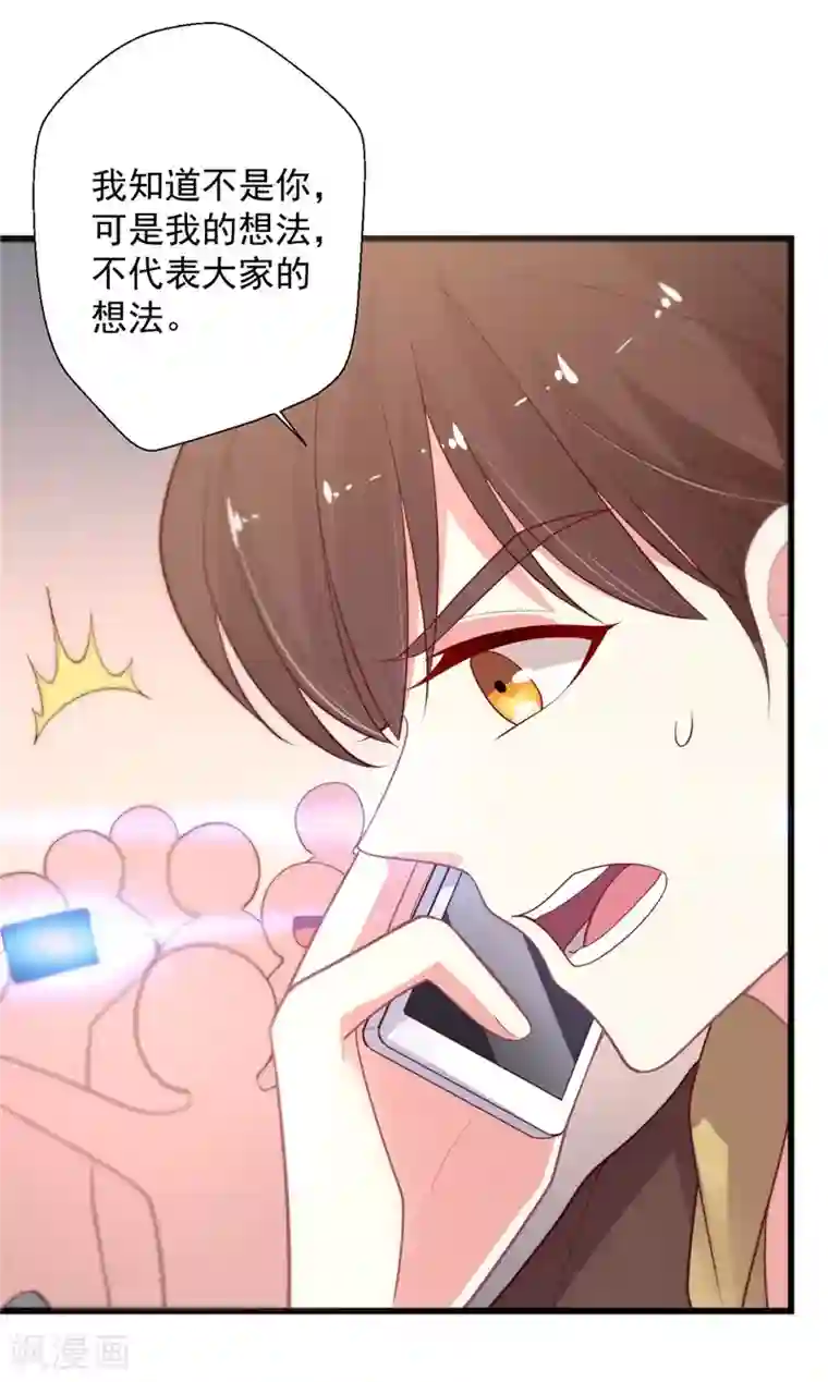 谁让我当红第118话 我说有人坑我你信吗