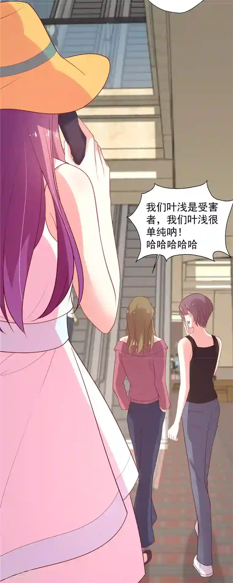 谁让我当红第118话 我说有人坑我你信吗