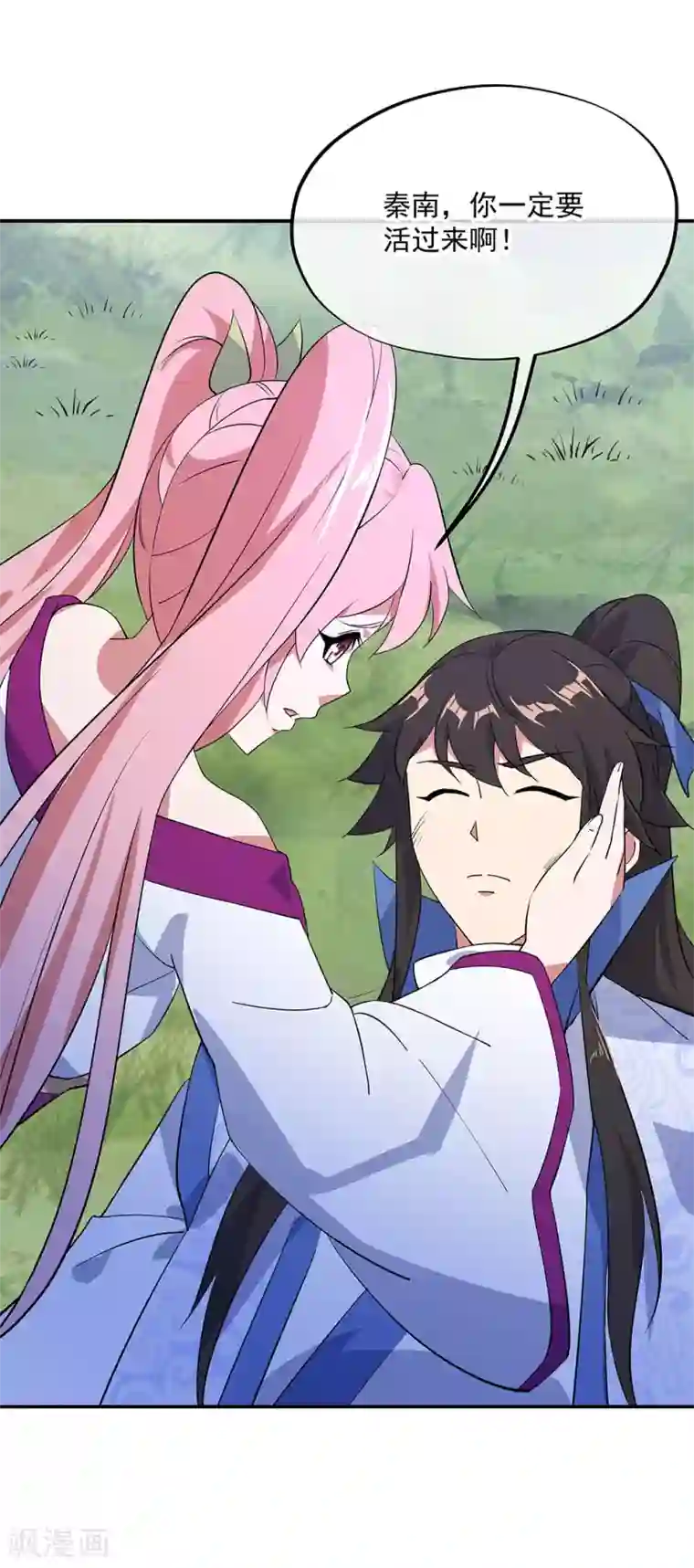 绝世战魂第223话 舍命相救