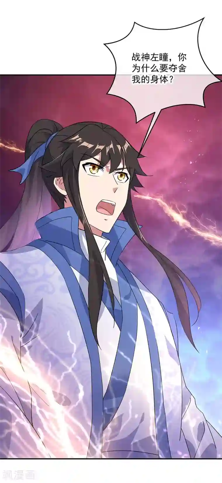 绝世战魂第223话 舍命相救