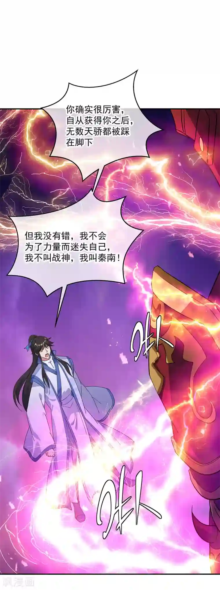 绝世战魂第223话 舍命相救