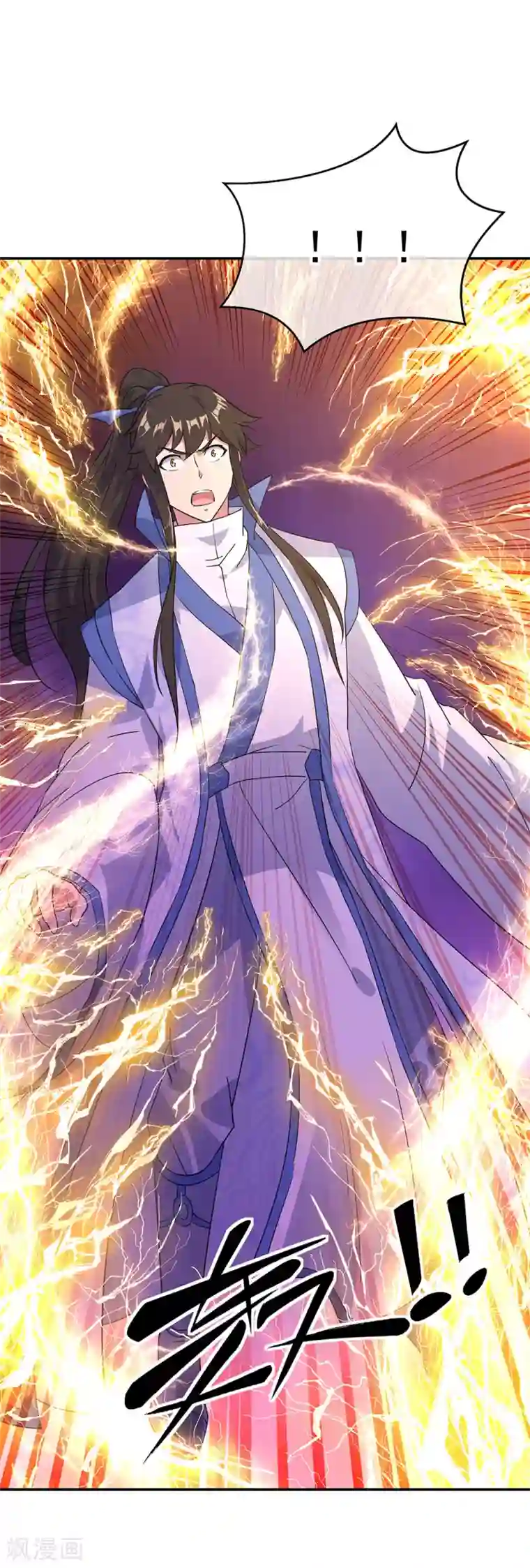 绝世战魂第223话 舍命相救