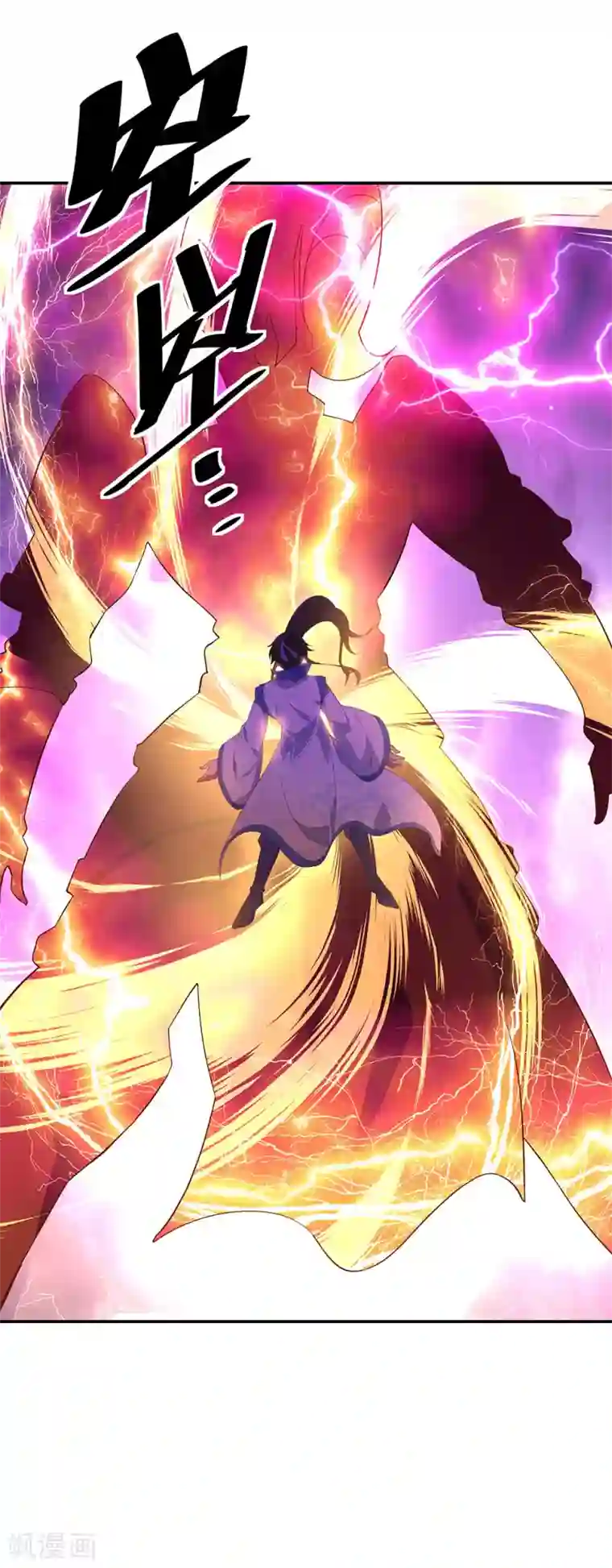 绝世战魂第223话 舍命相救