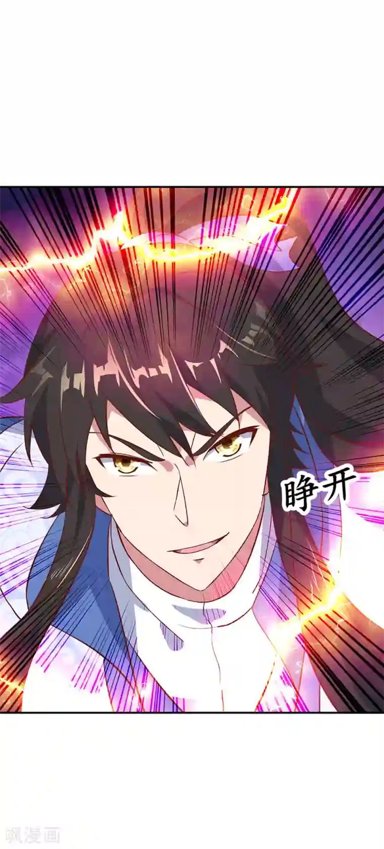 绝世战魂第223话 舍命相救