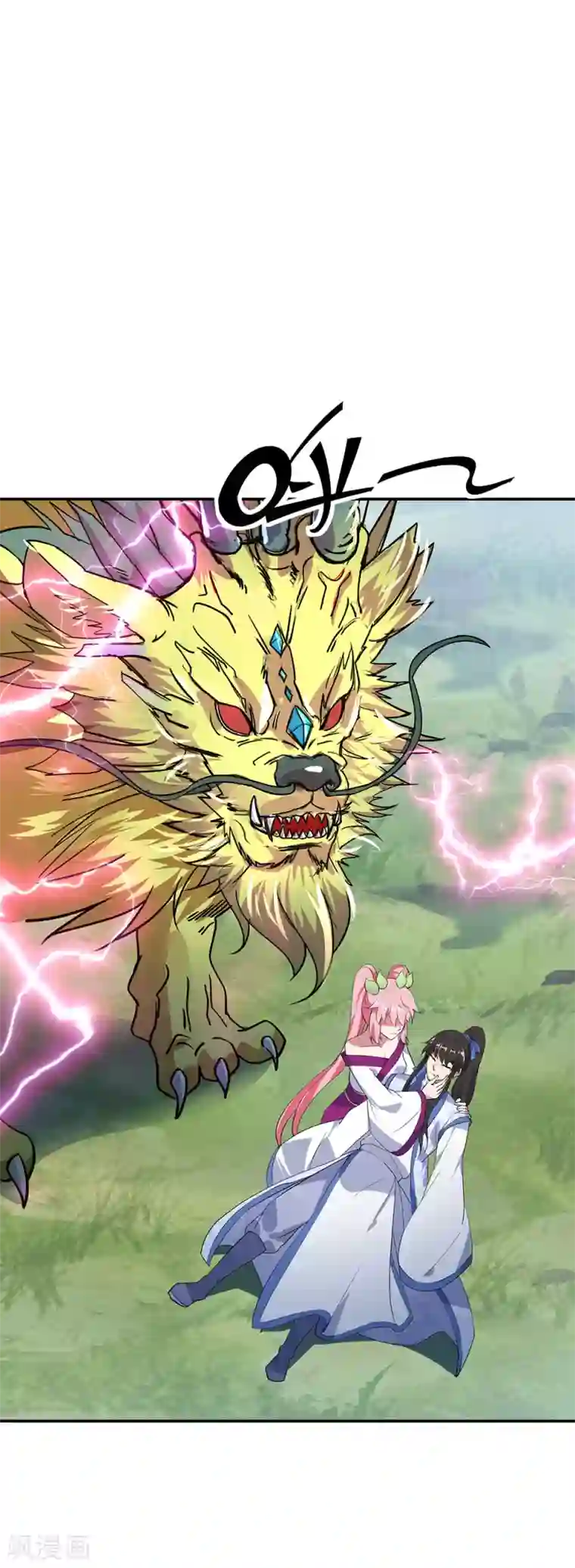 绝世战魂第223话 舍命相救