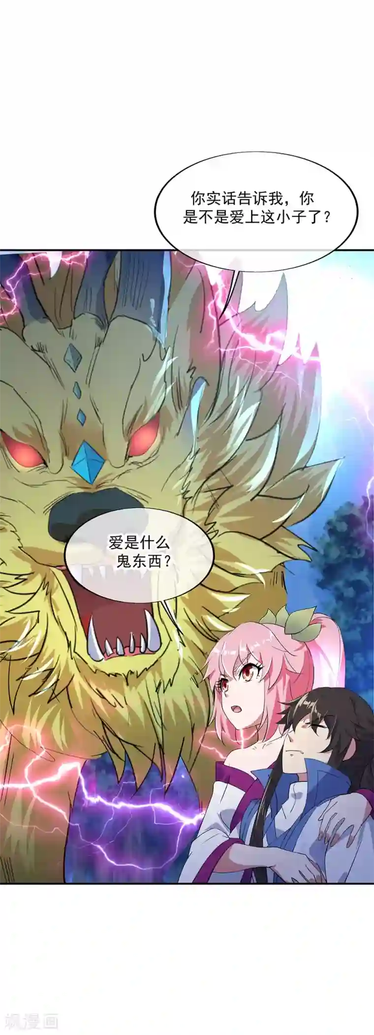 绝世战魂第223话 舍命相救