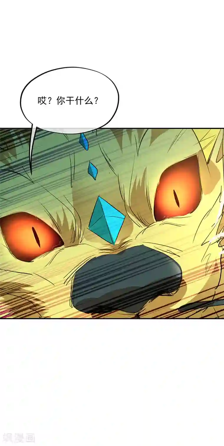 绝世战魂第223话 舍命相救