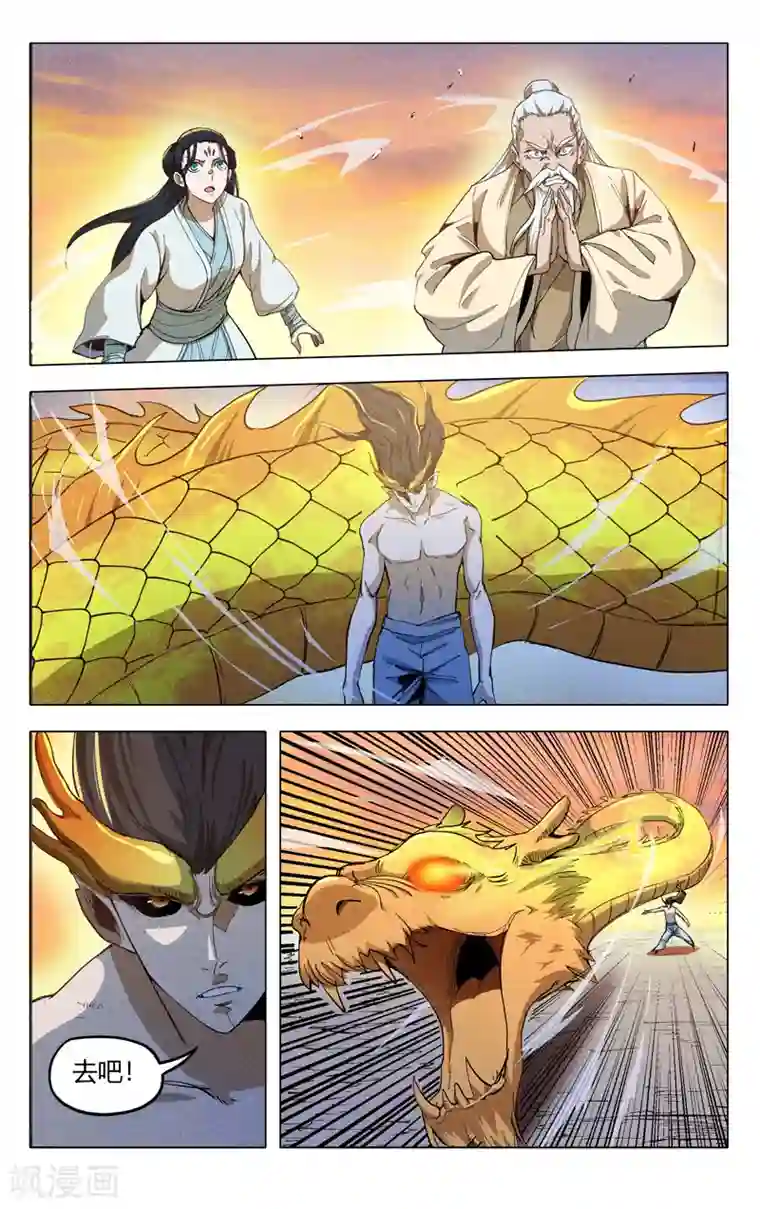 万界仙踪第320话