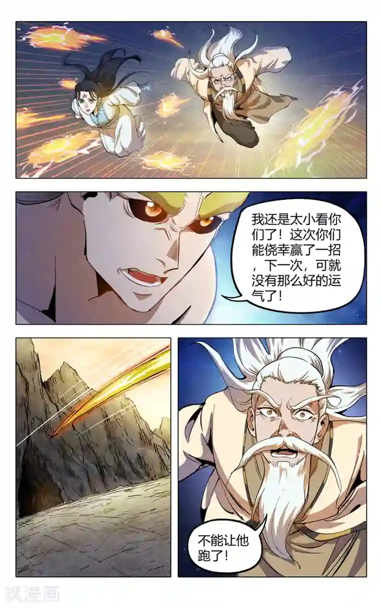 万界仙踪第320话