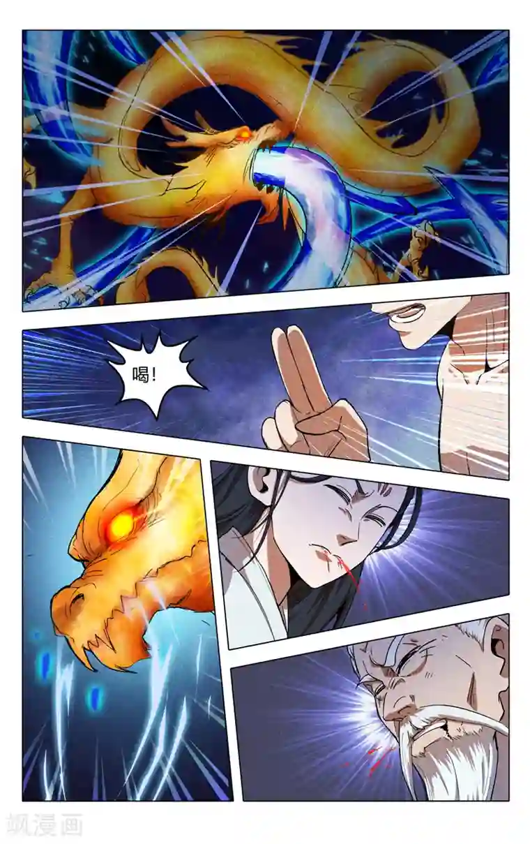 万界仙踪第320话