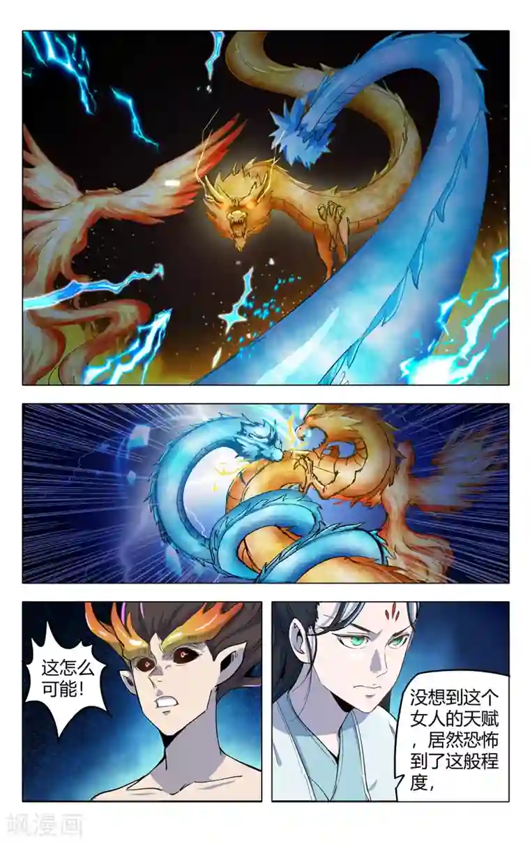 万界仙踪第320话