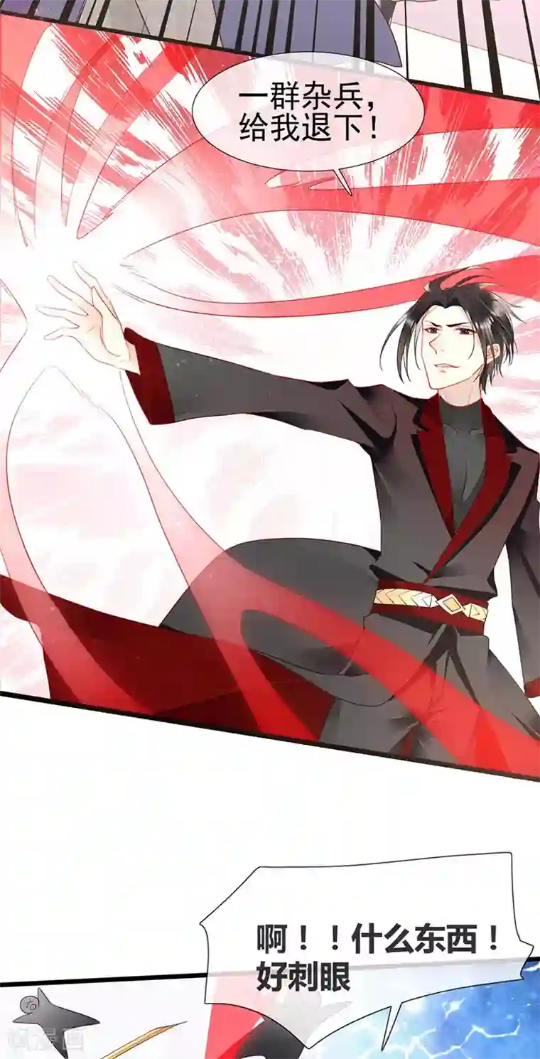 暗夜甜宠：误惹第一恶魔第60话 偷情被砸晕